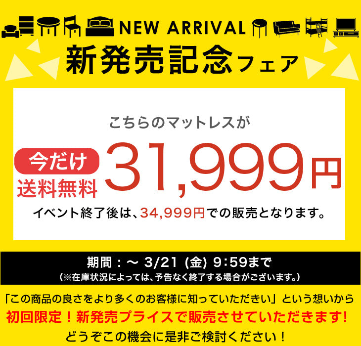 【新発売記念フェア】[セミダブル] 新提案！オールシーズン快適 リバーシブルマットレス 極厚23cm ポケットコイルマットレス 両面 高密度〔17810153〕