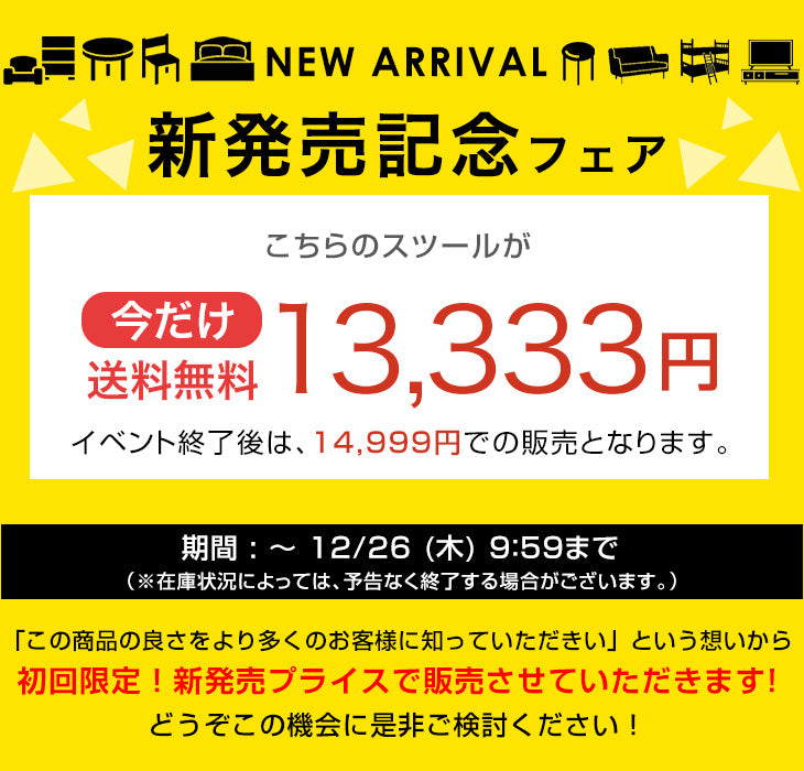 【新発売記念フェア】スツール 4脚セット 天然木 完成品 重ねる サイドテーブルにもなる かわいい〔49600299〕