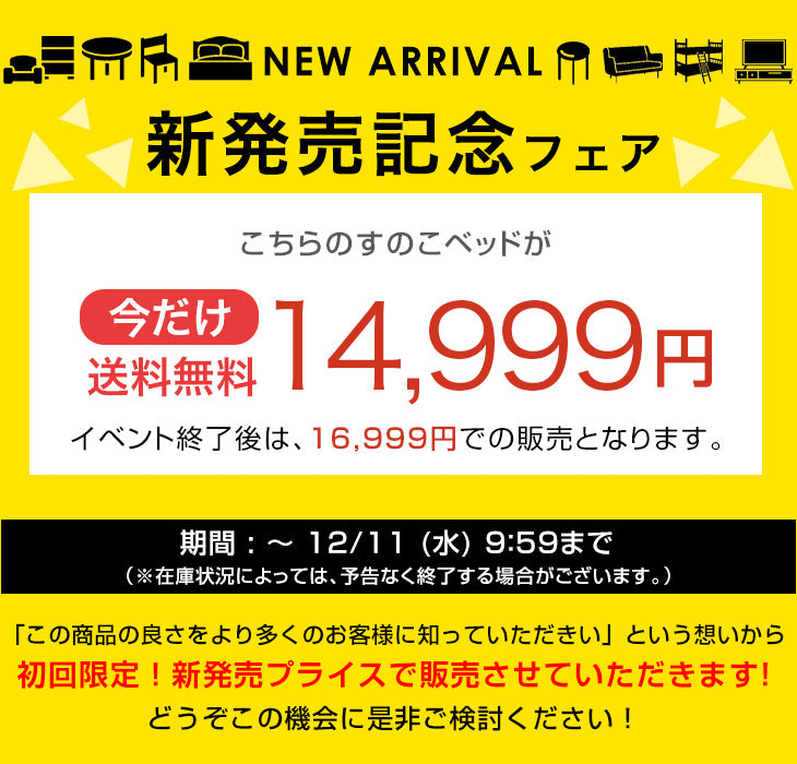 【新発売記念フェア】 [シングル] 組み立て“超ラク” 折りたたみ すのこベッド 四つ折り 天然木 高さ調整 すのこ フレーム〔17620121〕