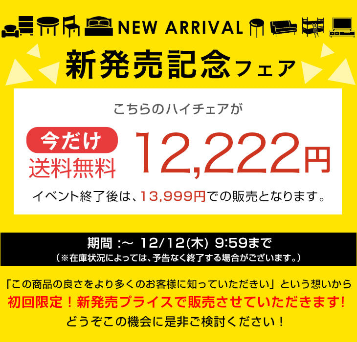 【新発売記念フェア】お掃除ロボ対応 現役ママが考えた ハイチェア 天然木 座面スライド ハンギング 〔49600289〕