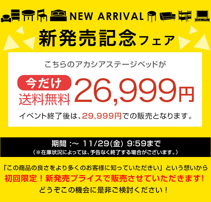 【新発売記念フェア】 [シングル] アカシア すのこ ステージベッド 高さ3段階調整 お掃除ロボット対応 ベッドフレーム 単品 2口コンセント 宮付き ベッド下収納   木製〔49600306〕