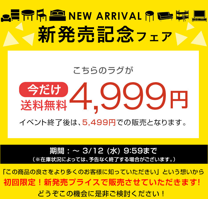 【新発売記念フェア】［直径140］円形 高反発ラグ 極厚25mm フランネル 防音 滑り止め付 床暖房対応 〔61100110〕