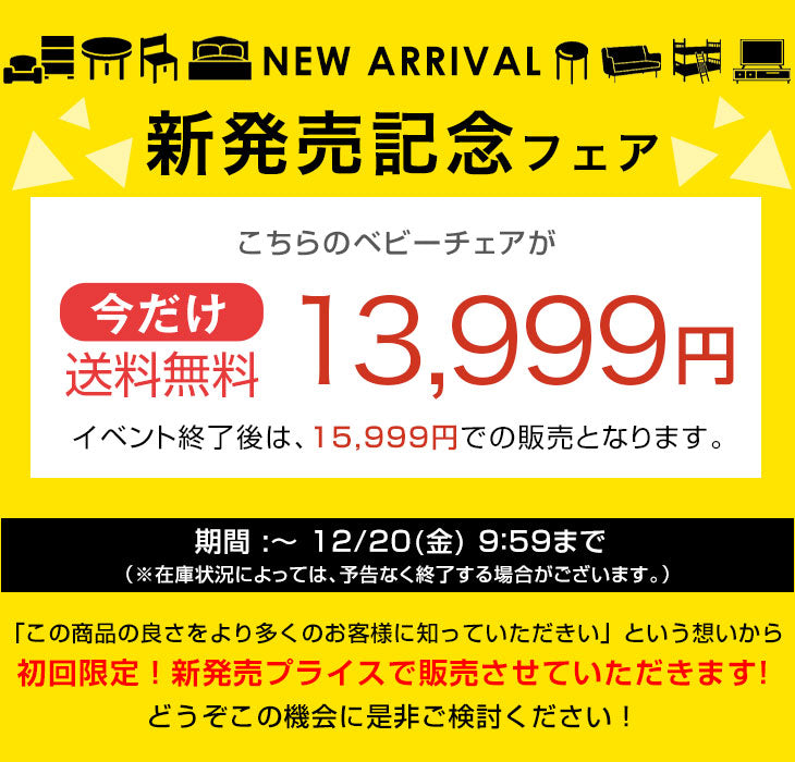 【新発売記念フェア】折りたたみ ベビーチェア 天然木 テーブル 立ち上がり防止 5点式ベルト 高さ調整 足置き クッション 付き ハイチェア〔49600311〕