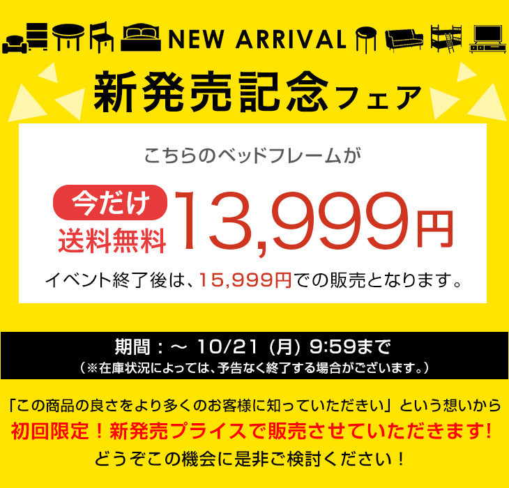 【新発売記念フェア】[シングル] 木目調 ステージベッド 単品 ベッドフレーム  ローベッド フロアベッド ヘッドレス 木製 すのこ〔49610277〕