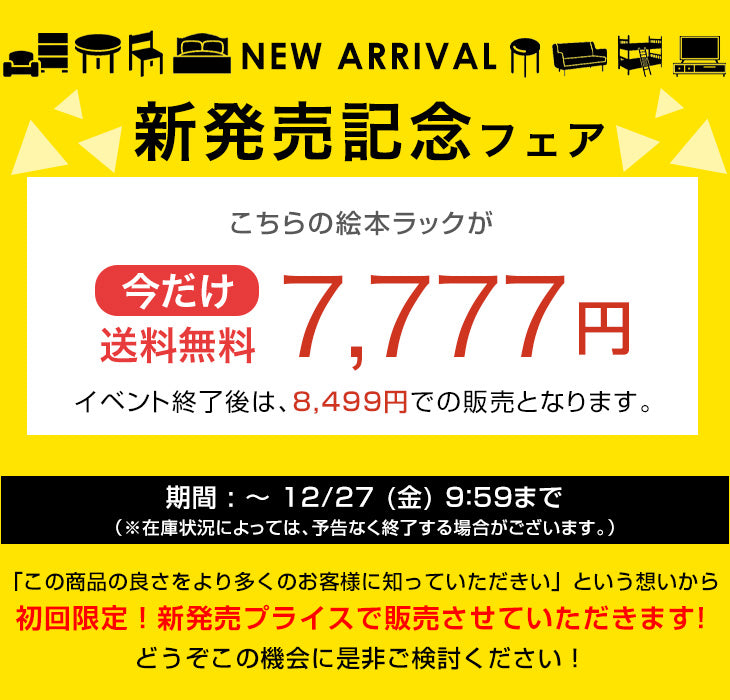 【新発売記念フェア】［幅45cm］絵本ラック  ディスプレイ 収納 2段 木製  ロータイプ おもちゃラック コンパクト おしゃれ プレゼント〔49600300〕