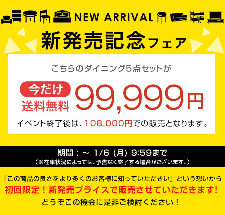 【新発売記念フェア】［幅120］ダイニングテーブル5点セット 4人掛け 丸テーブル 木製 北欧 円形【超大型商品】【搬入設置込】〔99900384〕