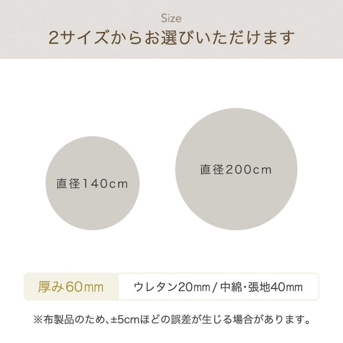 【新発売記念フェア】［140cm］超極厚60mm とろりんラグ 円形 極細マイクロファイバー ホットカーペット対応 ラグマット 高反発 フランネルラグ 絨毯 防音 抗菌〔61100126〕