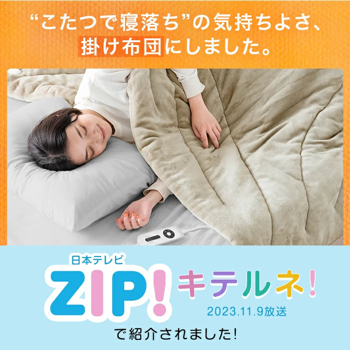 ★数量限定タイムセール★【11/10(日)18時～3個限定！4,999円】 [シングル] もはや、こたつ。 グレー RENEW 電熱 掛け布団 洗える 暖かい 電気掛け布団 蓄熱 電気掛け布団 もはやこたつ〔6114072512〕