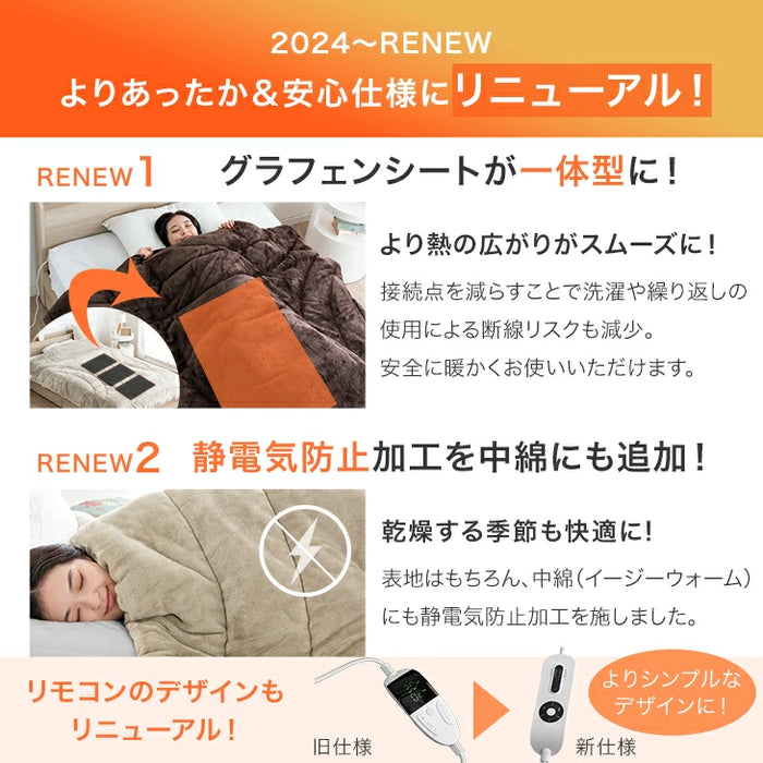 ≪ZIP!で紹介≫ [セミダブル] もはや、こたつ。 RENEW 電熱 掛け布団 洗える 暖かい 電気掛け布団 蓄熱 もはやこたつ〔61140726〕