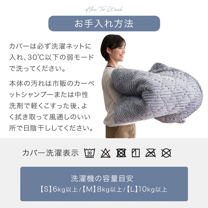 【商品番号：61300077のカバーリングラグ専用】カバー単品 Mサイズ 洗える カバーリング 単品〔61300091〕