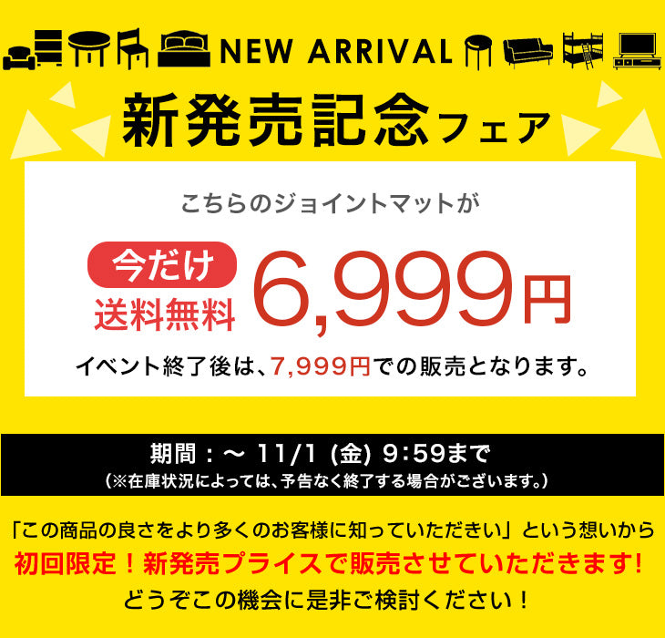 【新発売記念フェア】[6畳] かわいいモロッカン柄 ジョイントマット大判 59cm 安心 低ホル 洗える 1級防音 抗菌 防臭 床暖房対応 サイドパーツ付 フローリング〔62600002〕