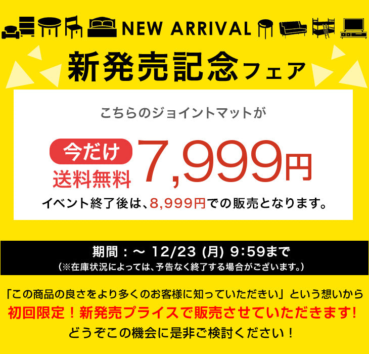 【新発売記念フェア】[3畳] 極厚20mm ヘリンボーン柄 木目調 ジョイントマット 大判 59cm 低ホル 抗菌 防臭 防音 洗える 断熱 床暖房対応 1級防音 サイドパーツ付〔62600003〕