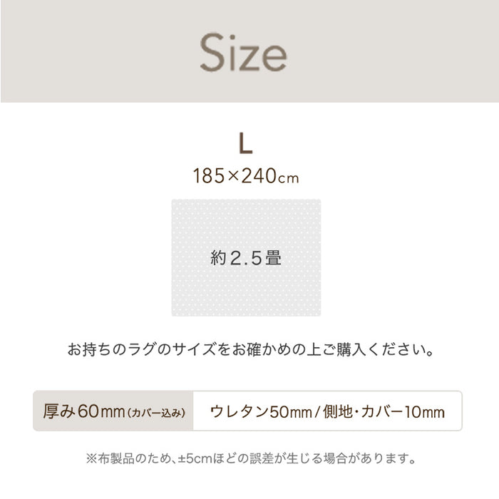 【商品番号：65010007・80100127のカバーリングラグ専用】交換用 ウレタン中芯単品  Lサイズ 極厚60mmカバーリングラグ専用〔65010027〕