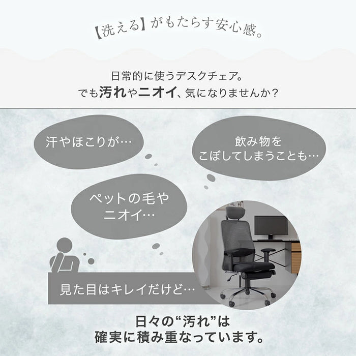 【新発売記念フェア】洗える リクライニング デスクチェア フットレスト付 ゲーミングチェア 肘掛け 在宅ワーク 背もたれ クッション 北欧〔31500054〕