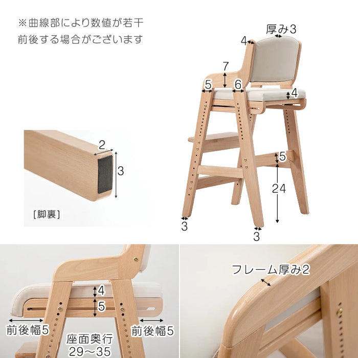 お子様の成長に寄り添う 天然木 キッズチェア 高さ調整 11段階 座面スライド ハイチェア ベビーチェア 〔65100001〕