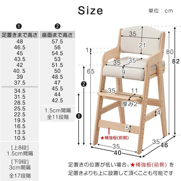 お子様の成長に寄り添う 天然木 キッズチェア 高さ調整 11段階 座面スライド ハイチェア ベビーチェア 〔65100001〕