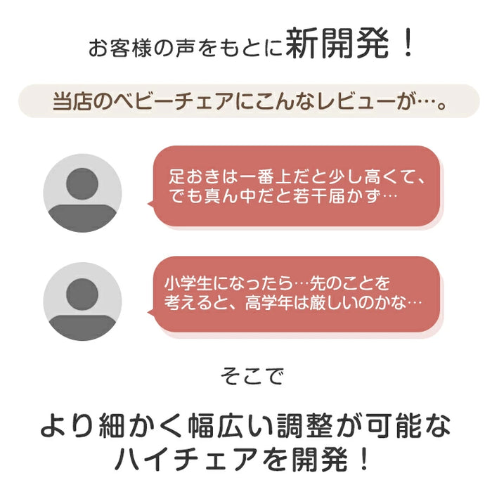 お子様の成長に寄り添う 天然木 キッズチェア 高さ調整 11段階 座面スライド ハイチェア ベビーチェア 〔65100001〕