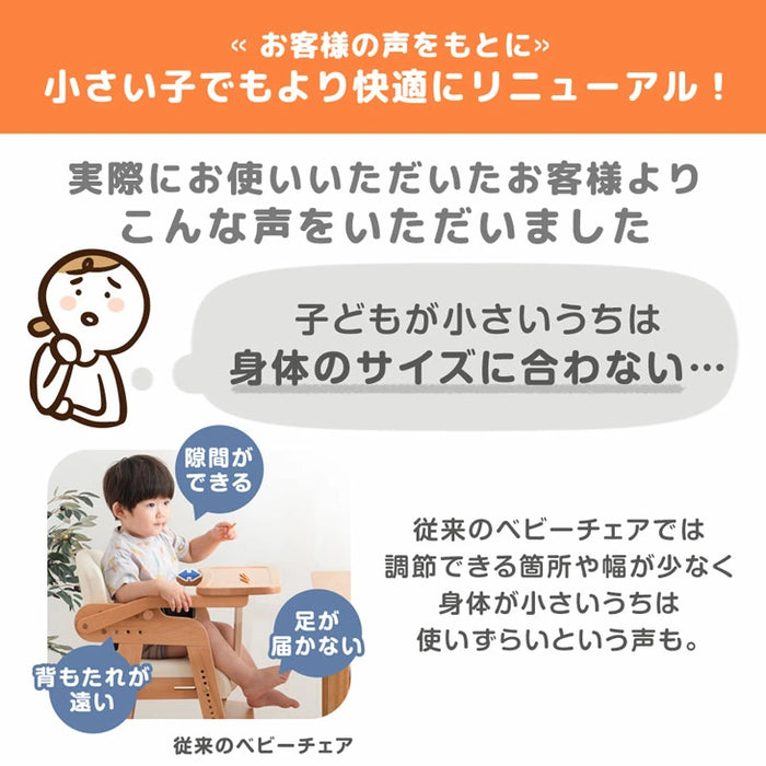 着脱式テーブル ベビーチェア 天然木 高さ調整 5点ベルト 立ち上がり防止 足置き付 子供椅子〔65100003a〕