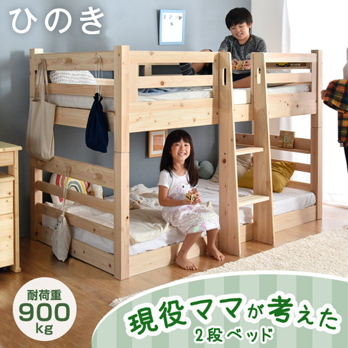 ☆目玉プライス☆現役ママが考えた 檜 二段ベッド ロータイプ 耐荷重 