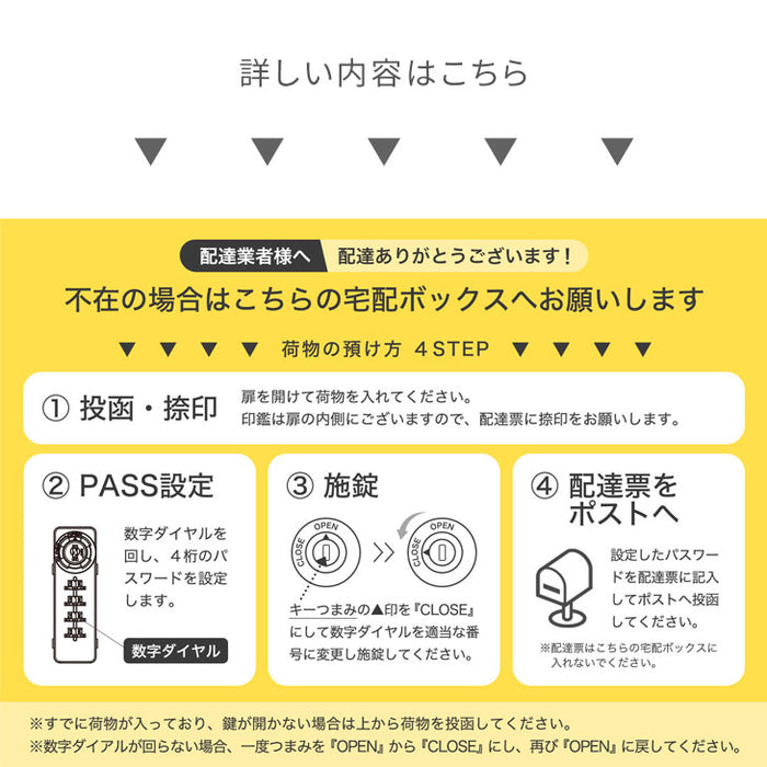 複数投函OK 宅配ボックス 完成品 大容量 108L ダイヤル錠 ポスト付き 防水 防塵 屋外 OK 戸建て おしゃれ〔66400008〕