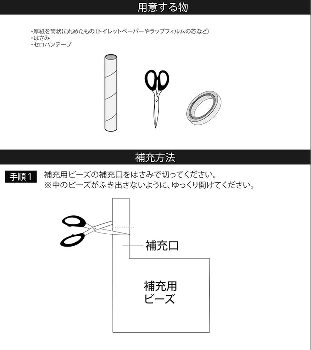 補充用 ビーズ 1kg 0.5mm 新発明！ ハニカムメッシュ × 極小 マイクロビーズ クッション 対応 こぼれにくい ソファ 座椅子 ジャンボ クッション ビーズソファ 〔67300000〕