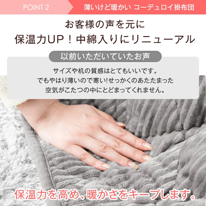 ［2点セット］洗える コーデュロイ掛け布団 こたつ 正方形 69×69 炬燵 こたつ布団付 1人暮らし 木製 省スペース〔68140011〕