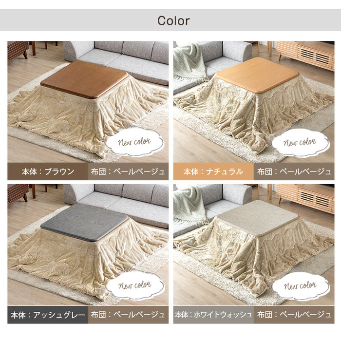 [2点セット] 80×80cm 正方形 こたつテーブル + とろりん掛け布団 洗える こたつ用布団 手元コントローラー付き〔68140120〕