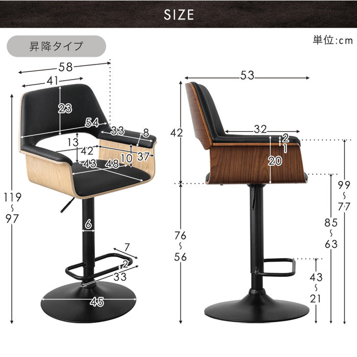 木目調 カウンターチェア 1脚 昇降式 回転 座りやすい クッション 座面 背もたれ 足置き おしゃれ〔68400030〕