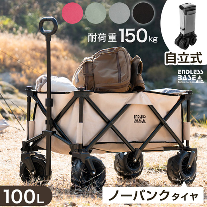 ノーパンク ワイドタイヤ 耐荷重150kg キャリーワゴン 100L 自立式 折り畳み アウトドア〔45600000〕 — 【公式】タンスのゲン本店  - 家具・インテリアのネット通販