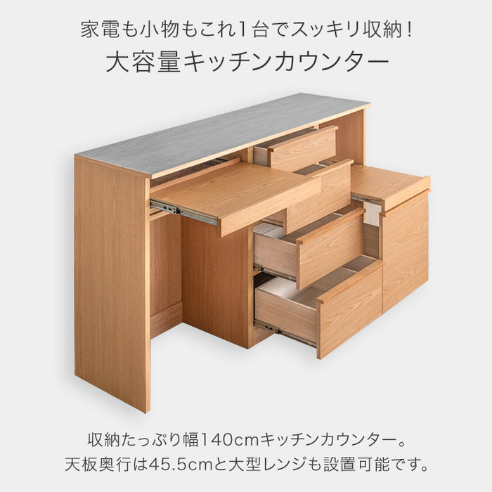 [幅140] キッチンカウンター 完成品 大型レンジ対応 食器棚 キッチンボード 収納 スライド棚 引き出し 炊飯器 ゴミ箱 ラック  木製【超大型商品】〔71050025〕