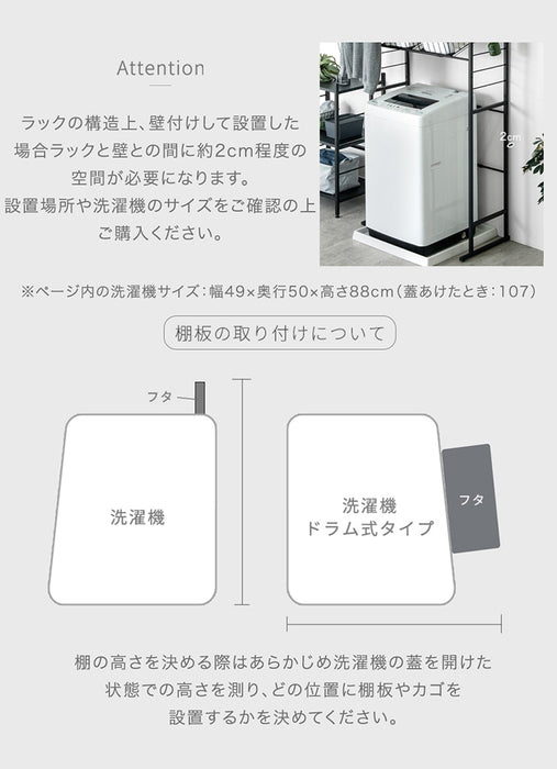 [幅66-94cm]  洗濯機収納  洗濯機ラック ランドリーラック 3段 カゴ付き バスケット〔72600009〕