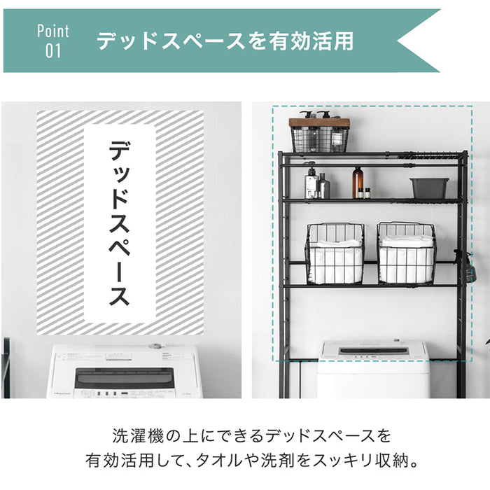 [幅66-94cm]  洗濯機収納  洗濯機ラック ランドリーラック 3段 カゴ付き バスケット〔72600009〕