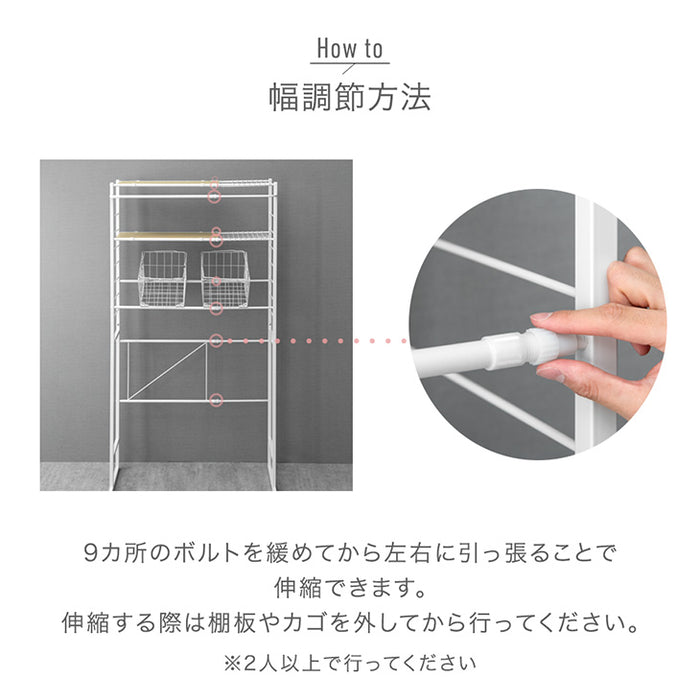 [幅66-94cm]  洗濯機収納  洗濯機ラック ランドリーラック 3段 カゴ付き バスケット〔72600009〕