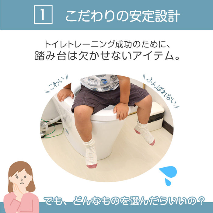 トイレ 踏み台 耐荷重200kg トイレステップ 2way トイレトレーニング 足置き 子供 トイレ台〔72600022〕