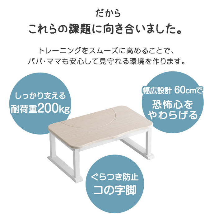 トイレ 踏み台 耐荷重200kg トイレステップ 2way トイレトレーニング 足置き 子供 トイレ台〔72600022〕