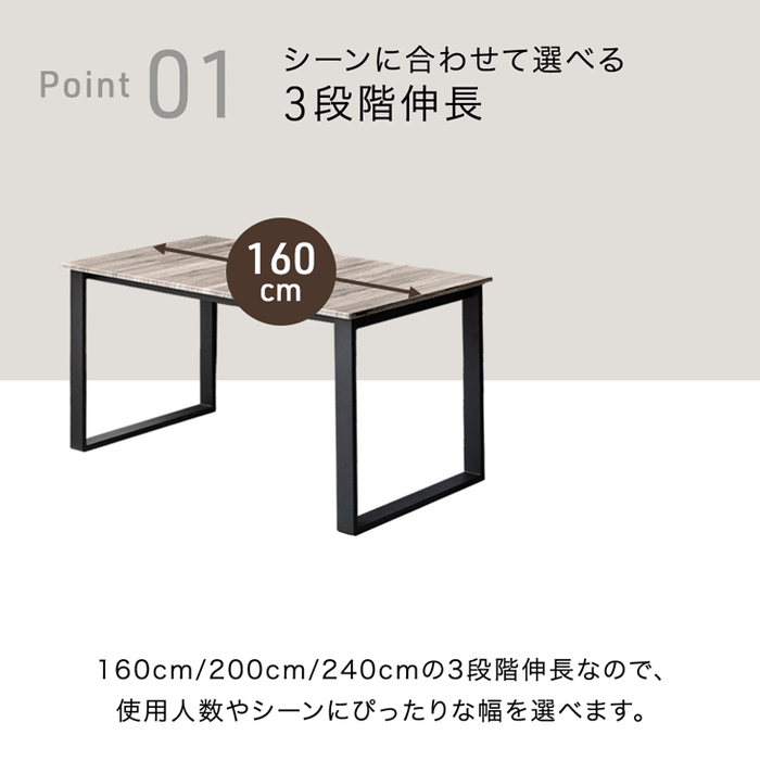 [幅160/200/240cm] 3段階伸長 ダイニングテーブル単品 8人掛け 伸縮 長方形 木製 北欧 おしゃれ【超大型商品】【搬入設置込】〔72600069〕