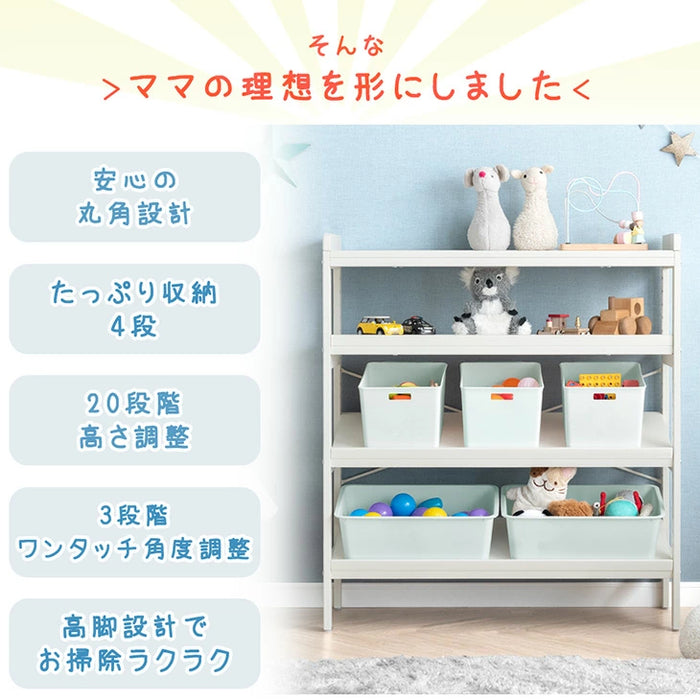 【新発売記念フェア】現役ママが考えた キッズラック 幅80 高さ調節 20段階 角度調整 おもちゃ箱 収納〔72600072〕