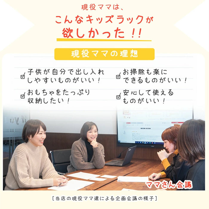 【新発売記念フェア】現役ママが考えた キッズラック 幅80 高さ調節 20段階 角度調整 おもちゃ箱 収納〔72600072〕