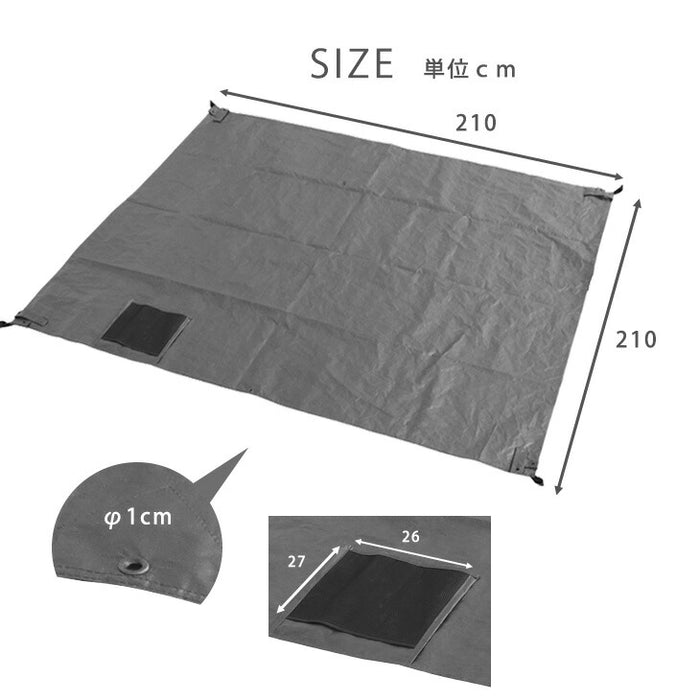 1.5Mコンパクトタープテント対応 グランドシート 210×210cm 【商品番号：74100001、74100011、74100040】対応〔74100044〕