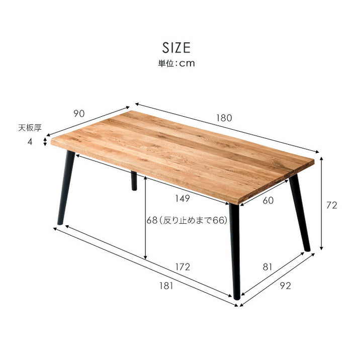 4人掛け用 ダイニングテーブル 単品 180 × 90 オーク 天然木 木製