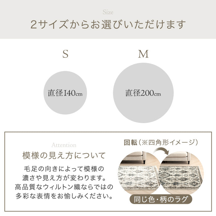 ［直径140］ウィルトン織 ラグ 円形 高密度170万ノットラグマット 床暖房 ホットカーペット 対応 小さめ オールシーズン 北欧 おしゃれ〔77234926〕