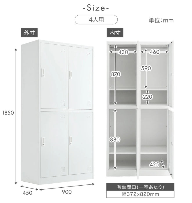 【新発売記念フェア】★法人様限定★ ロッカー 4人用 粉体塗装 高耐久 シリンダー錠 2列2段 スチール製 オフィス 会社 更衣室 鍵付きロッカー 業務用 収納 〔77400013〕