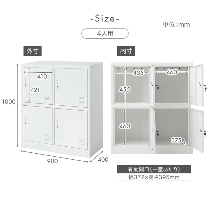 【新発売記念フェア】★法人様限定★ ロッカー 4人用 幅900 奥行450 高さ1850 粉体塗装 高耐久 シリンダー錠 スチール かぎ付き オフィス 会社 更衣室 鍵付きロッカー〔77400015〕