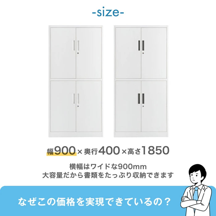 【新発売記念フェア】★法人様限定★ シリンダー錠 スチール 高耐久 扉付き オフィス 書類棚 キャビネット 収納 業務用〔77400020〕