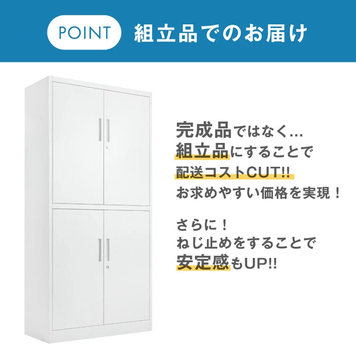 【新発売記念フェア】★法人様限定★ シリンダー錠 スチール 高耐久 扉付き オフィス 書類棚 キャビネット 収納 業務用〔77400020〕