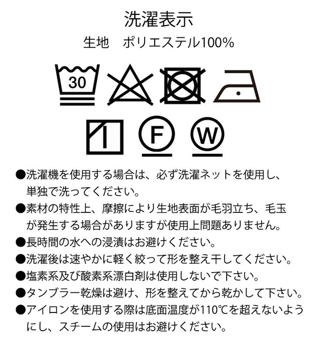 [セミダブル] 【商品番号：77500013・77500016・77500010専用】洗える マットレスカバー〔77500103〕