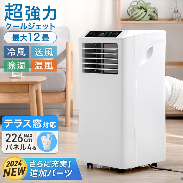 ハイパワー除湿 テラス窓パネル付 超強力スポットクーラー 38L/日 8～12畳 工事不要 冷風機 エアコン キャスター 家庭用〔79800 —  【公式】タンスのゲン本店 - 家具・インテリアのネット通販