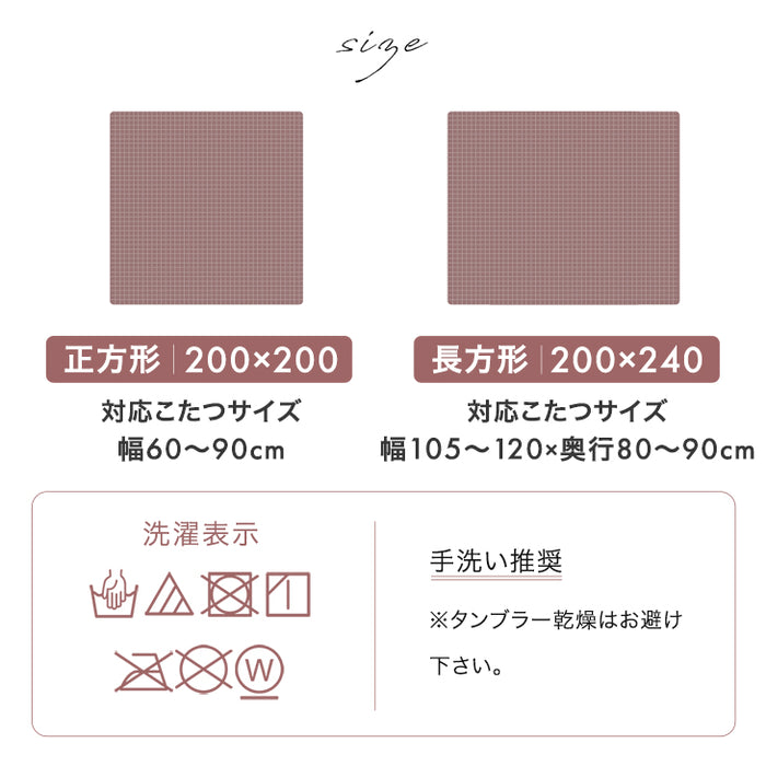 ［200×240］新素材“エアロゲルα” こたつ掛け布団 洗える 長方形 こたつ布団 掛布団 おしゃれ mocoair〔80100121〕