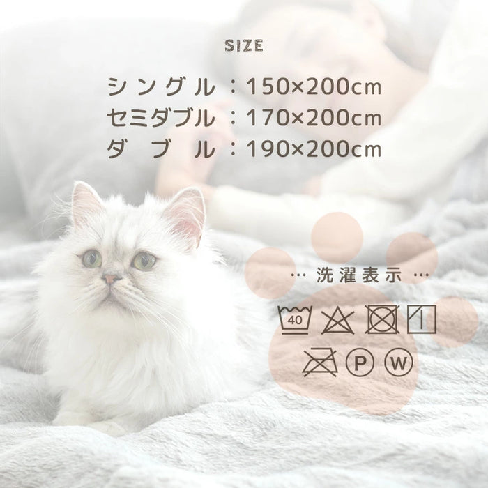 [シングル] もはや、ねこ。 2枚合わせ 洗える 掛け毛布 ブランケット 綿入り毛布  あったか  冬用 厚手 猫の手触り 可愛い〔80100133〕