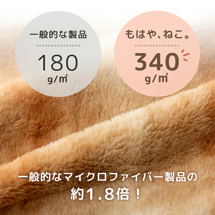 [シングル] もはや、ねこ。 2枚合わせ 洗える 掛け毛布 ブランケット 綿入り毛布  あったか  冬用 厚手 猫の手触り 可愛い〔80100133〕